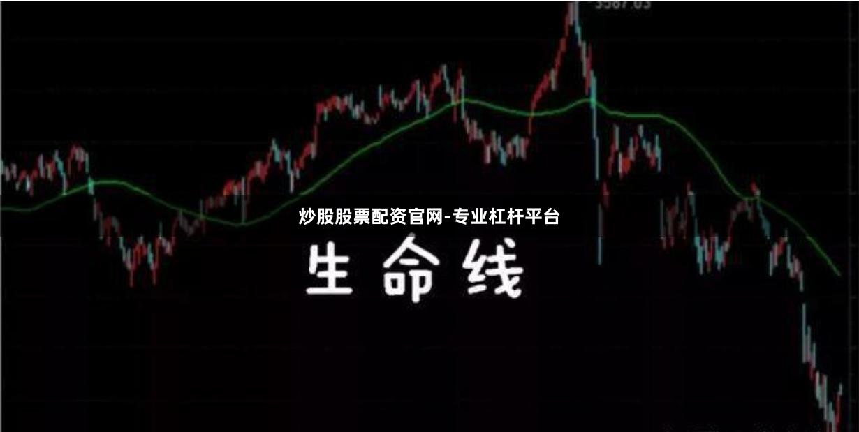 炒股股票配资官网-专业杠杆平台